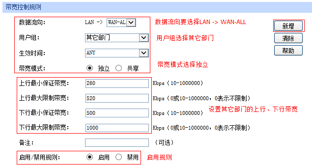 如何使用TP-Link路由器设置家长控制_路由器家长控制功能_路由器里家长控制是什么意思