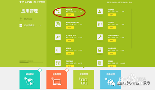 网线器使用图解_网线如何配置路由器_如何配置TP-LINK路由器的网线连接参数