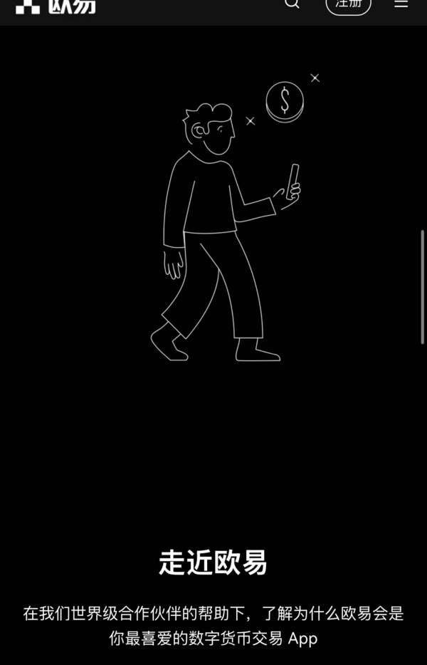 欧意交易所电脑版下载官网安装(435)