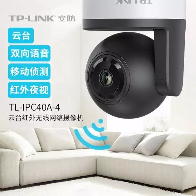 如何设置和使用TP-LINK IPC45AW 3K智能云台摄像头？_tplink云台无线摄像头_tp云台无线网络摄像头