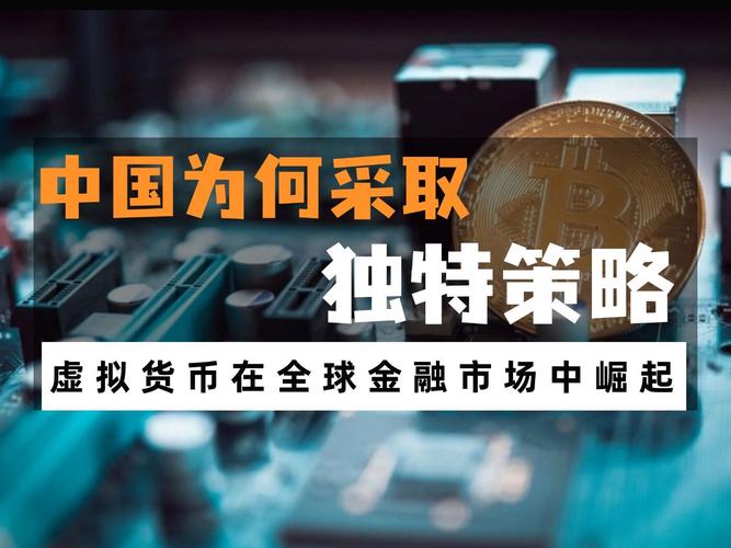 国家监管虚拟币交易_解析虚拟货币的监管环境：各国政策对市场发展的深远影响_虚拟币国家监管