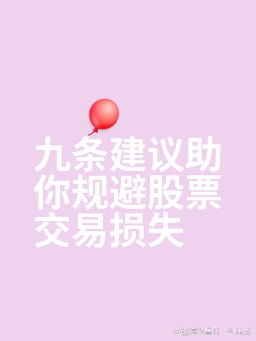 选择优质节点确保交易稳定高效，开启双重验证提升账户安全并设交易提醒