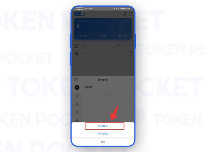 TokenPocket钱包安卓应用创建新账户的详细操作步骤全解析