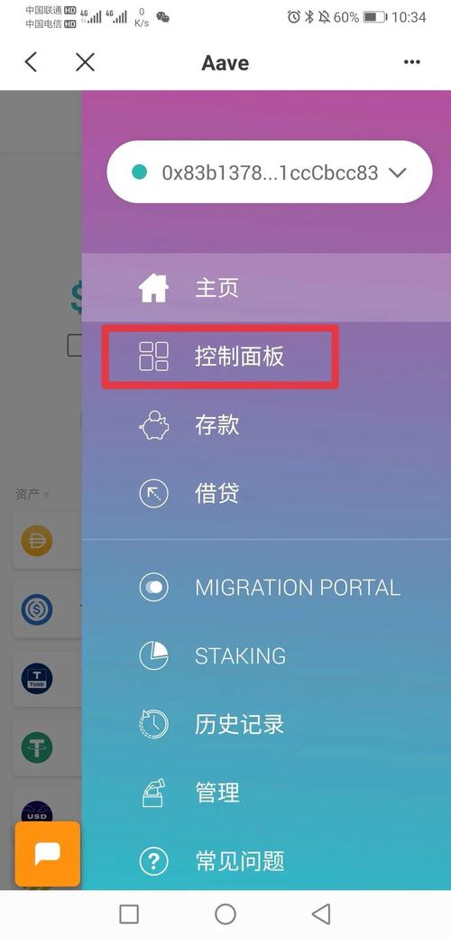 android钱包_如何通过TokenPocket钱包安卓版本参与DeFi？_通过港股通机制参与