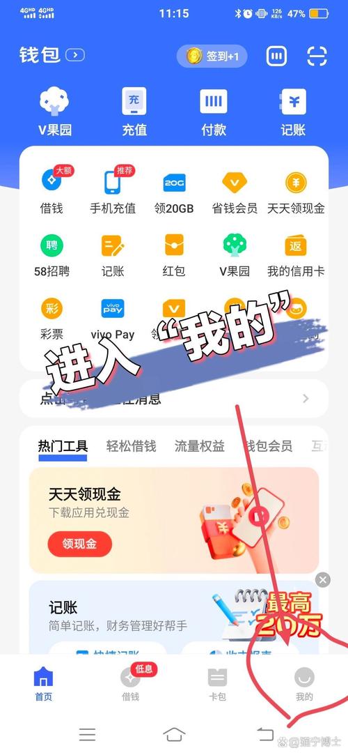 打开钱包应用进入设置界面，轻松设置交易提醒辅助投资决策