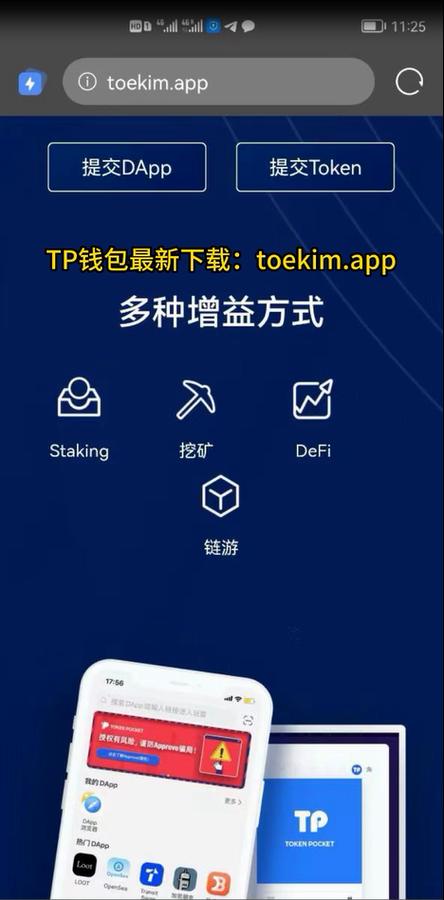 参与TP钱包app安卓版官网下载社区活动，助投资者多方面提升