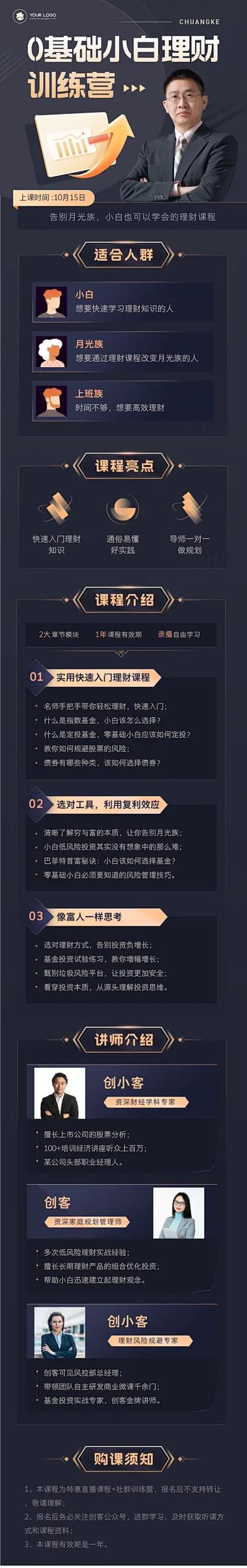 Tp钱包app安卓版：丰富课程体系助力投资者投资学习与实践