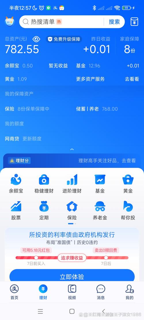TP官方APP启用资产提醒功能，让投资更稳妥敏捷的方法