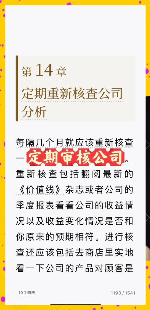 下载tp官方网站投资应用后，定期评估调整投资策略目标很关键