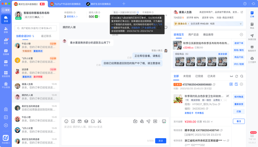 TP官方2025安卓最新版本中用户反馈环节的问题与改进