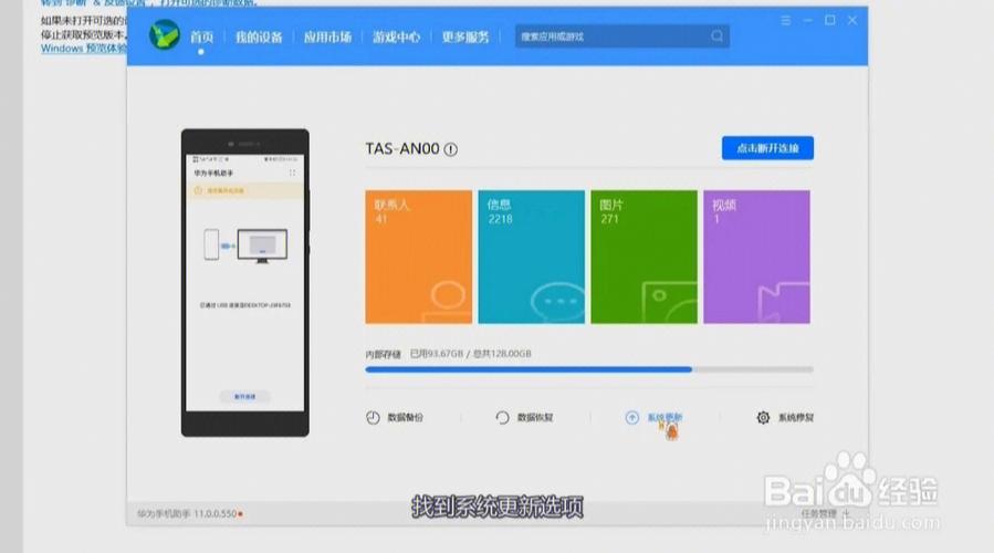 学习如何在更新tp安卓版本后保持数据与设置无缝连接。_无缝连接了啥意思_无缝连接失败