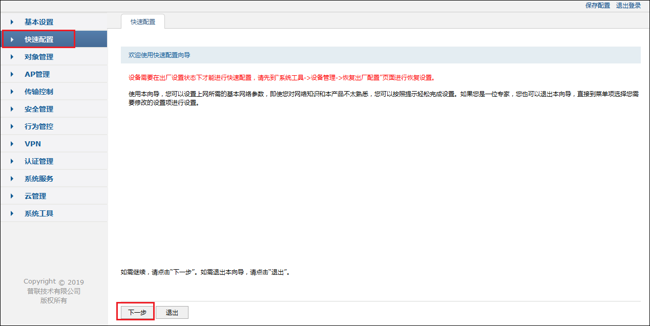 网线接路由器设置方法_TP-LINK路由器网线连接后的设置步骤_网线连接路由器上网设置