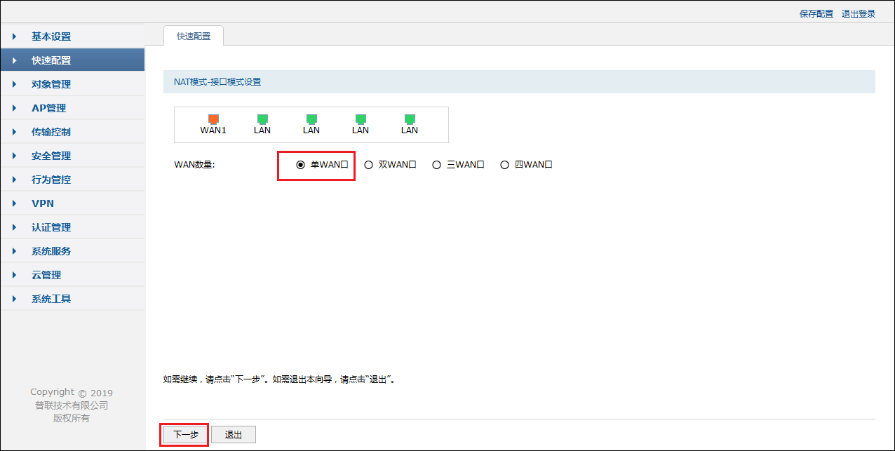 网线连接路由器上网设置_TP-LINK路由器网线连接后的设置步骤_网线接路由器设置方法