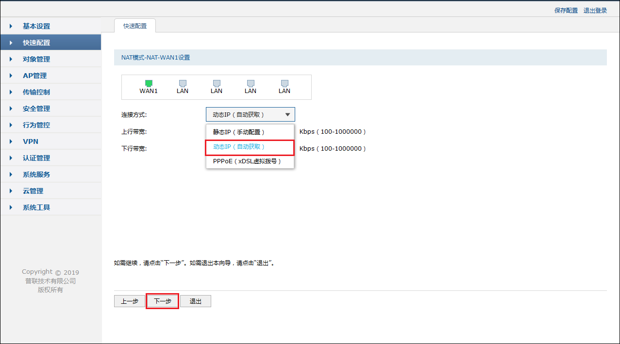 网线接路由器设置方法_网线连接路由器上网设置_TP-LINK路由器网线连接后的设置步骤