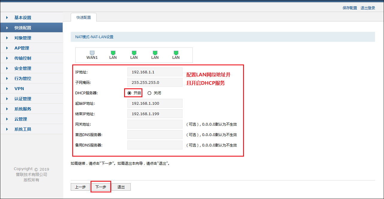 TP-LINK路由器网线连接后的设置步骤_网线接路由器设置方法_网线连接路由器上网设置