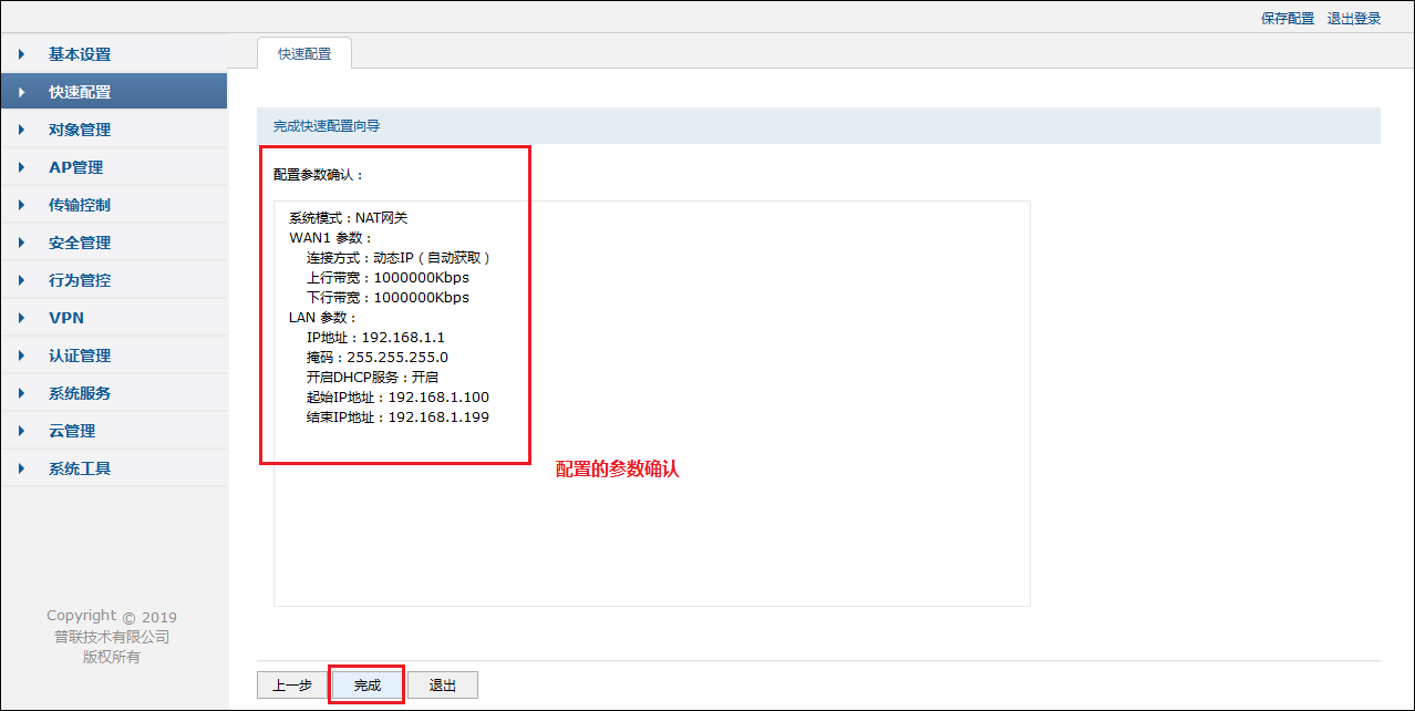 网线接路由器设置方法_TP-LINK路由器网线连接后的设置步骤_网线连接路由器上网设置