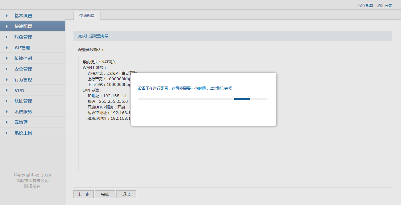 TP-LINK路由器网线连接后的设置步骤_网线接路由器设置方法_网线连接路由器上网设置