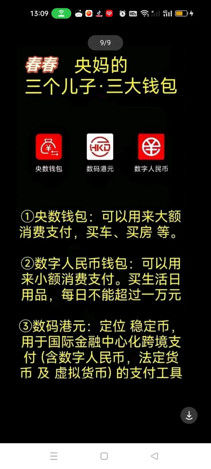 TokenPocket钱包安卓版：一站式数字管理，从下载安装开始