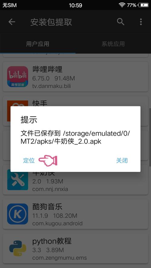 TP安卓最新版本安装遇问题？这些方法助你快速解决