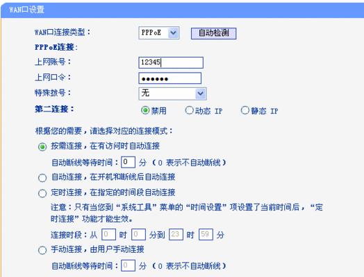 TP-Link路由器恢复出厂设置后如何重新设置及加强安全连接